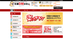 Desktop Screenshot of dm-cluster.com