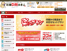 Tablet Screenshot of dm-cluster.com